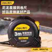 得力尼龍覆膜鋼卷尺3米/5米/7米/10米多規(guī)格小隨身米尺子DL9003P