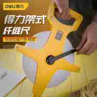 DL98100得力架式玻璃纖維長尺長卷尺布尺100米測量工具皮尺手提尺米尺