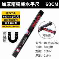 得力 高精度強(qiáng)磁水平尺 水平儀 鋁合金靠尺 魚雷式水平尺 折疊式水平尺600mm DL290600Z