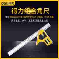 得力工具7306量角器角度規(guī)尺角度尺組合角尺分度規(guī)測量角度不銹鋼200mm 300mm組合角尺DL7300