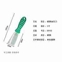 碳鋼油灰刀