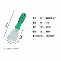 碳鋼油灰刀