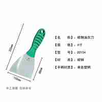 碳鋼油灰刀
