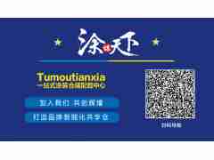 國內(nèi)史無有前例！涂謀天下共享倉寧波運(yùn)營(yíng)中心迎來