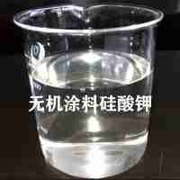 無機硅酸鹽礦物涂料