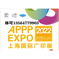 2022年上海國(guó)際廣告展覽會(huì)