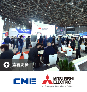CME上海國際機(jī)床展-華機(jī)展