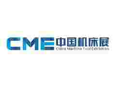 2022年CME中國機床展標攤13800元