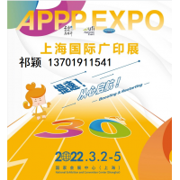 2022年上海春季廣告展