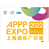歡迎參展2022成都廣告展時間.地址.價格