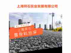 【室外地坪漆】顏色可調(diào)透水混凝土保護(hù)劑罩面漆【免費(fèi)寄送小樣】