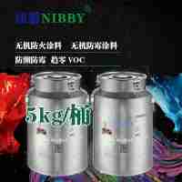 無機涂料5kg/桶紐碧無機涂料NIBBY無機礦物質(zhì)涂料