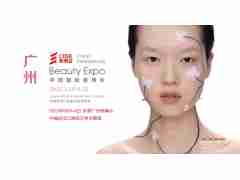 2022年廣州美博會(huì)時(shí)間|2022廣州美博會(huì)地點(diǎn)