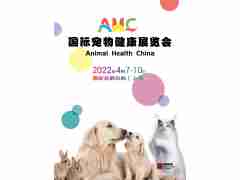 2022年國(guó)際亞寵會(huì)暨上海首屆寵物健康博覽會(huì)