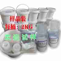 紐碧膏狀微水泥【樣品】裝2kg歡迎試樣