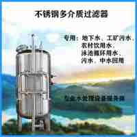 綏化鴻謙泥沙雜質(zhì)過濾污水處理過濾器活性炭過濾器追求品質(zhì)