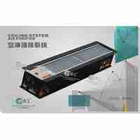 分體式回風(fēng)口式商用空氣凈化器
