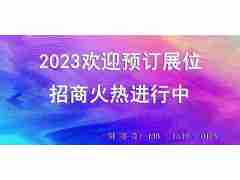 2023寧波機(jī)床模具展JNMTE寧波機(jī)床展寧波國際會展中心