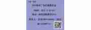 2023南京廣告四新展會(huì)