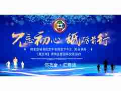 鄰友會【第六期周例會通知】2022年12月16日