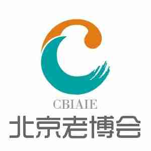 2023中國北京國際智慧養(yǎng)老設(shè)備及智能養(yǎng)老管理系統(tǒng)應(yīng)用展覽會