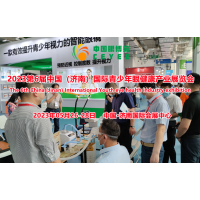 2023中國老年服務(wù)行業(yè)展覽會/老年家居用品展/老年食品展