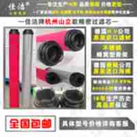 杭州山立精密過濾替代芯SLAF-30HT