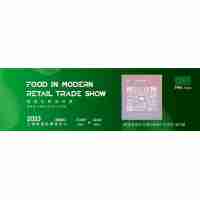 2023上海生鮮食材展|2023中國(guó)生鮮食材展