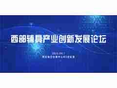 2023中國西部國際養(yǎng)老輔具與康復(fù)設(shè)備及技術(shù)展會