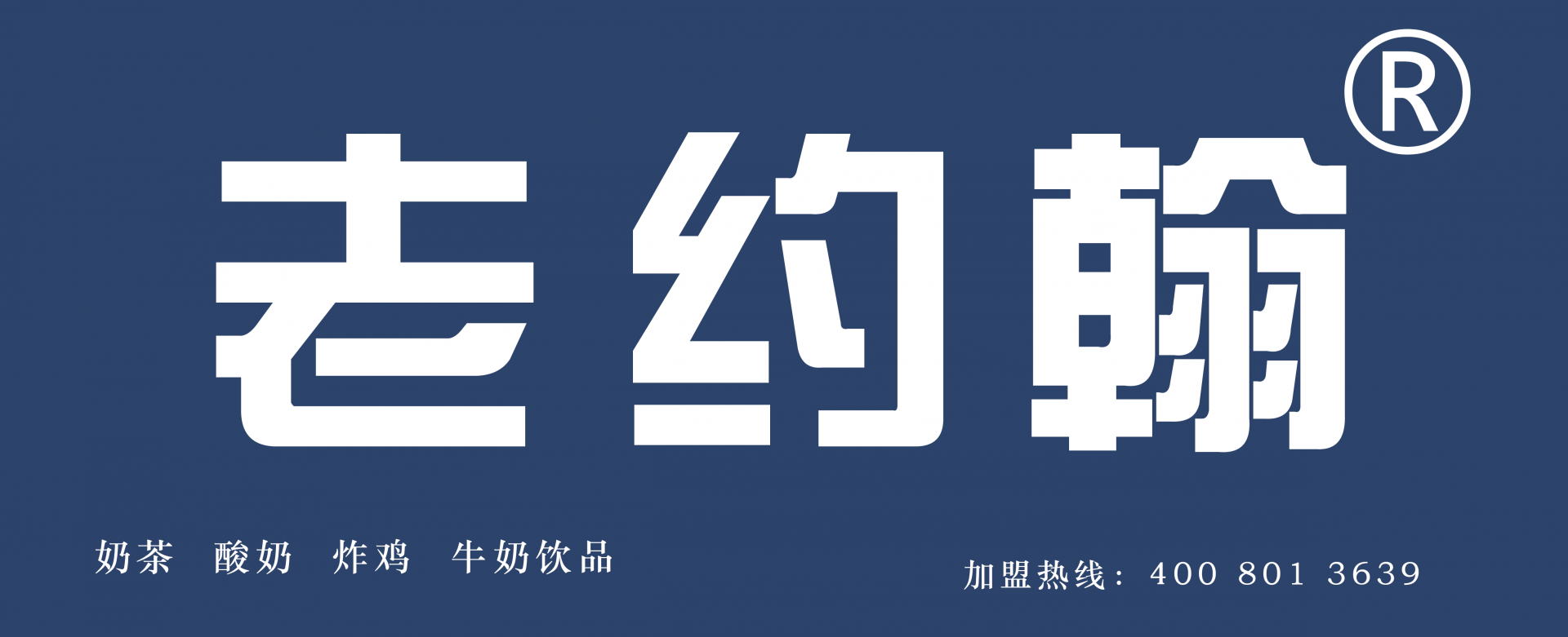 約翰皇批發(fā)在線訂貨商城