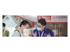 2024廣州國際瓦楞彩盒展覽會(huì)|印刷|紙箱|紙板|展位