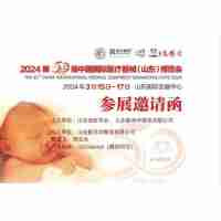 2024山東醫(yī)療器械展|2024濟南醫(yī)療器械展