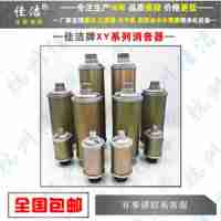 排氣消音器 XY-15/20/30消聲器 吸干機(jī) 制氮機(jī)降噪