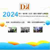 2024中國大健康產(chǎn)業(yè)展覽會/遠動健身展會/凈化產(chǎn)品展會