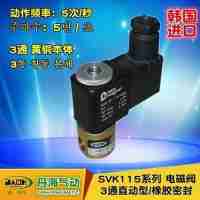 韓國DANHI進(jìn)口SVK115電磁閥直動閥