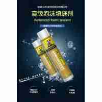 劍齒象發(fā)泡膠/發(fā)泡膠清洗/發(fā)泡膠什麼牌子的好