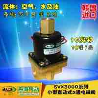 韓國DANHI丹海小型直動式3三通電磁閥SVX3001