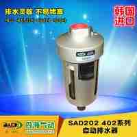 韓國DANHI丹海氣源處理常開自動排水器SAD402-04