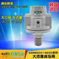 韓國DANHI丹海SAR8025-9025大流量減壓閥
