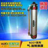 韓國DANHI丹海SCCT40系列氣油轉(zhuǎn)換器油