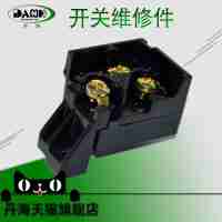 壓力開關(guān)配件觸點開關(guān)接近開關(guān)接線端子