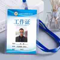 中盾應(yīng)急救援工作證