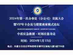 中盾應(yīng)急新能源醇謎基燃料VIP年卡與“聯(lián)盟商家”模式講解