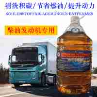 柴油車用-液蠟醇醚基清潔燃料20升/箱裝每桶凈含量：10升±0.3