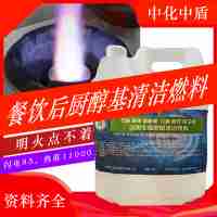 生物質(zhì)民用燃料油定價(jià)一桶10升裝每桶凈含量：10升±0.3