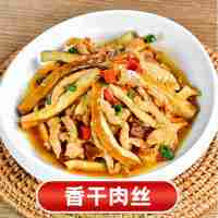 香干肉絲180克（辣）