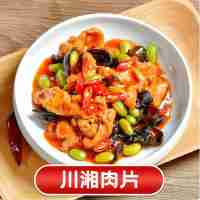 川湘肉片220克(辣)