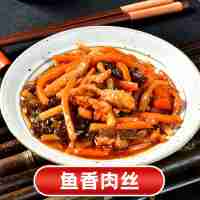 魚香肉絲220克(辣)