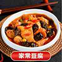 家常豆腐220克(辣)
