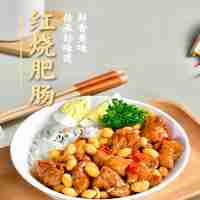 紅燒肥腸200克(辣)
